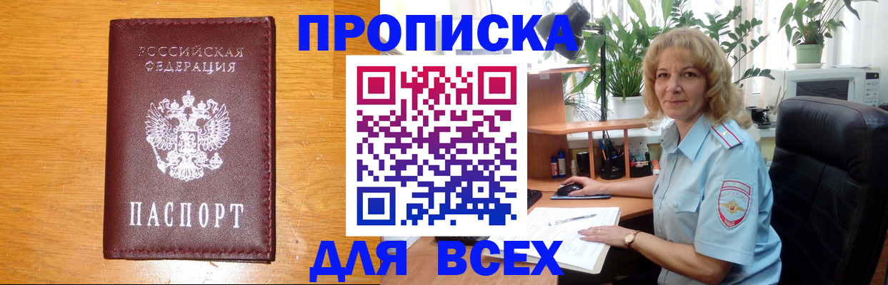прописка в Калуге