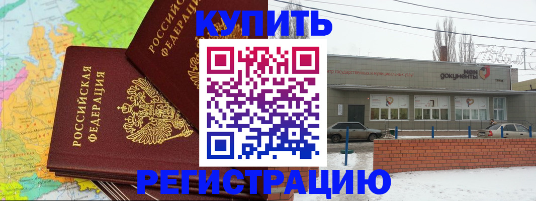 прописка паспорт в Калуге