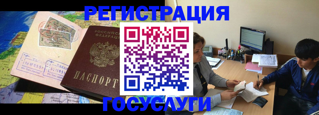 временная регистрация законно в Калуге